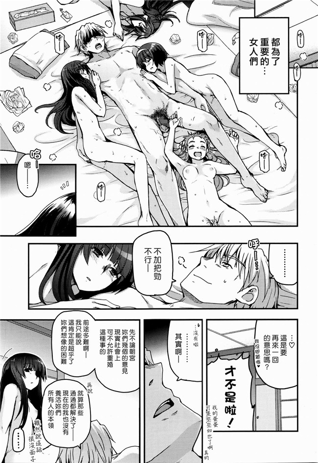 里番肉控h漫画之[月吉ヒロキ]少女達の茶道ism + イラストカード肉h本子