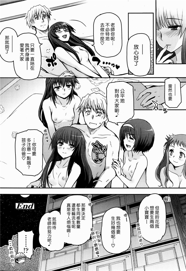 里番肉控h漫画之[月吉ヒロキ]少女達の茶道ism + イラストカード肉h本子