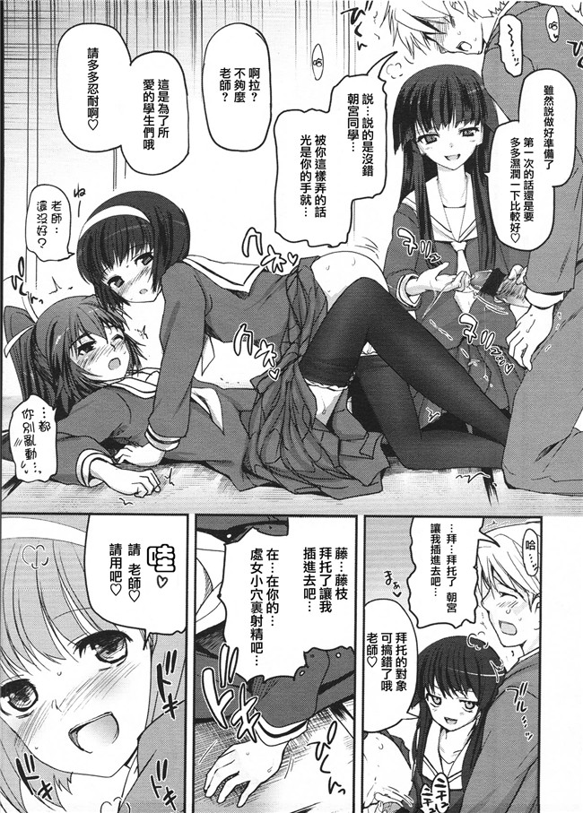 里番肉控h漫画之[月吉ヒロキ]少女達の茶道ism + イラストカード肉h本子