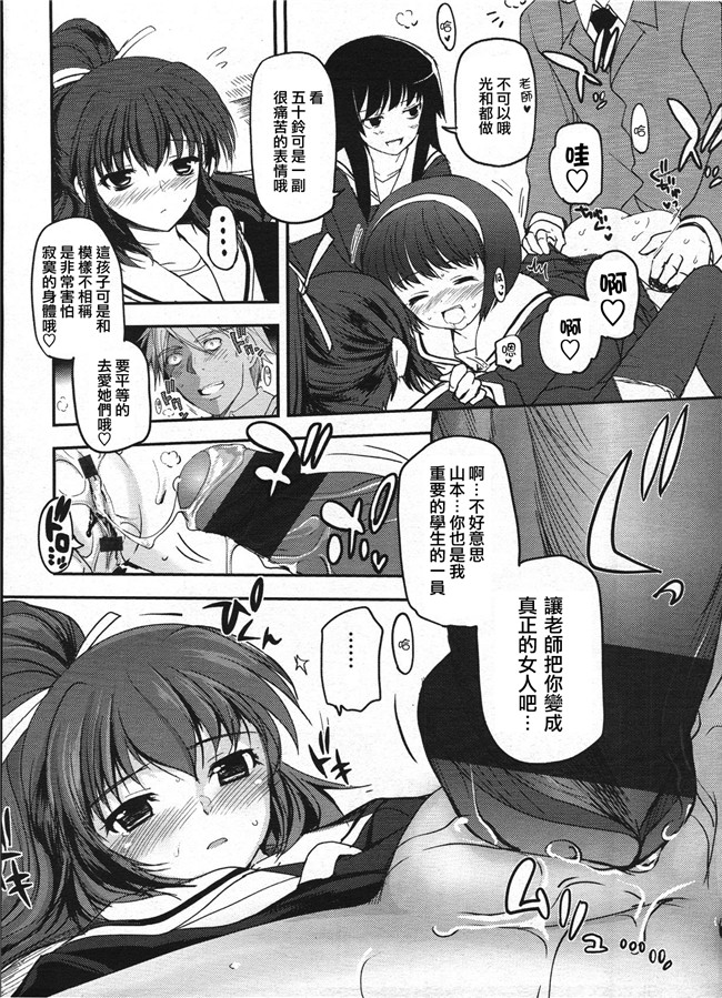 里番肉控h漫画之[月吉ヒロキ]少女達の茶道ism + イラストカード肉h本子