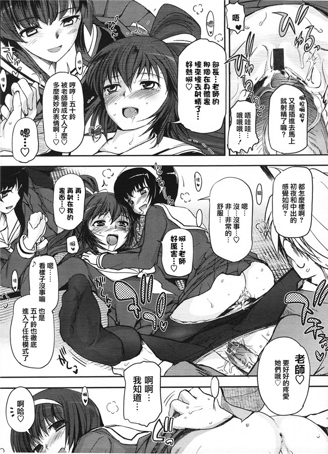 里番肉控h漫画之[月吉ヒロキ]少女達の茶道ism + イラストカード肉h本子