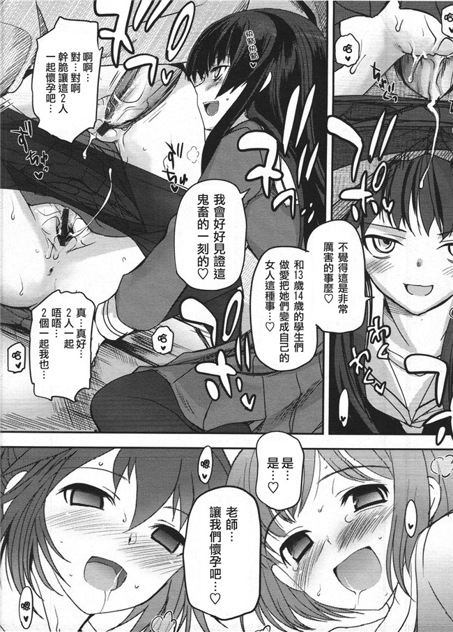 里番肉控h漫画之[月吉ヒロキ]少女達の茶道ism + イラストカード肉h本子