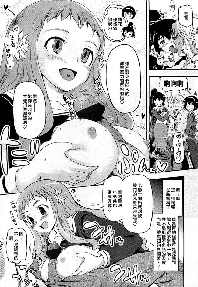 里番肉控h漫画之[月吉ヒロキ]少女達の茶道ism + イラストカード肉h本子