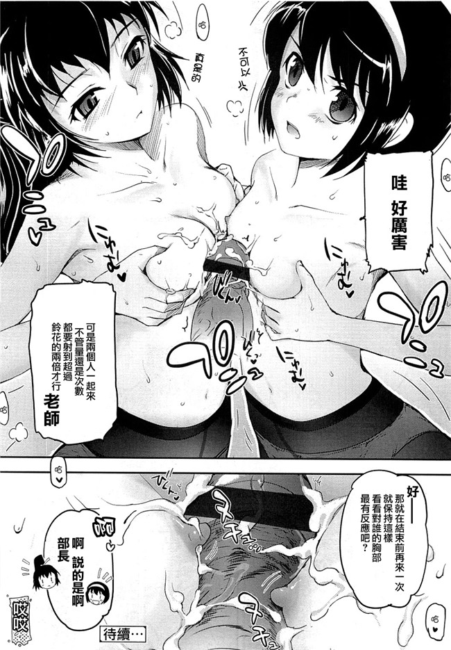 里番肉控h漫画之[月吉ヒロキ]少女達の茶道ism + イラストカード肉h本子