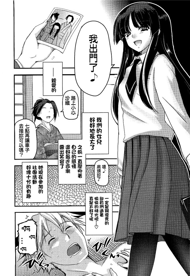 里番肉控h漫画之[月吉ヒロキ]少女達の茶道ism + イラストカード肉h本子