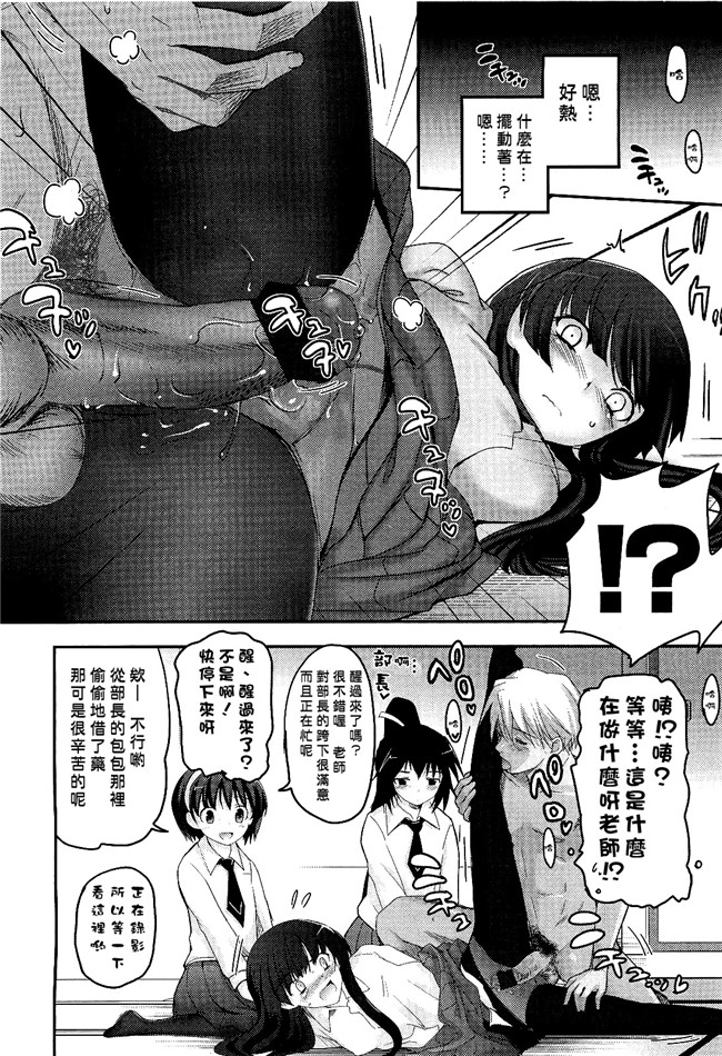 里番肉控h漫画之[月吉ヒロキ]少女達の茶道ism + イラストカード肉h本子