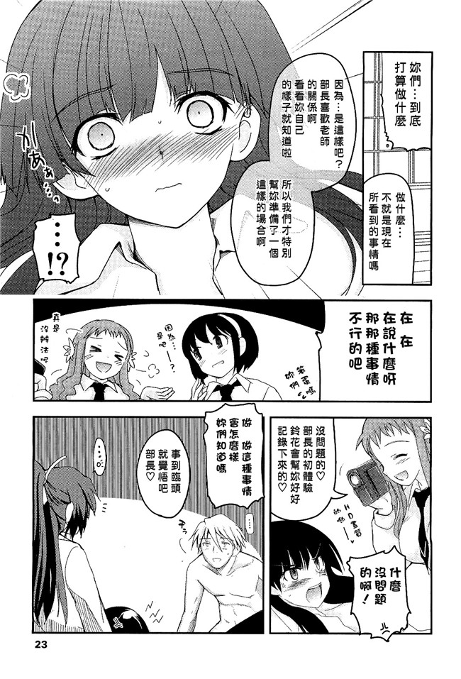 里番肉控h漫画之[月吉ヒロキ]少女達の茶道ism + イラストカード肉h本子