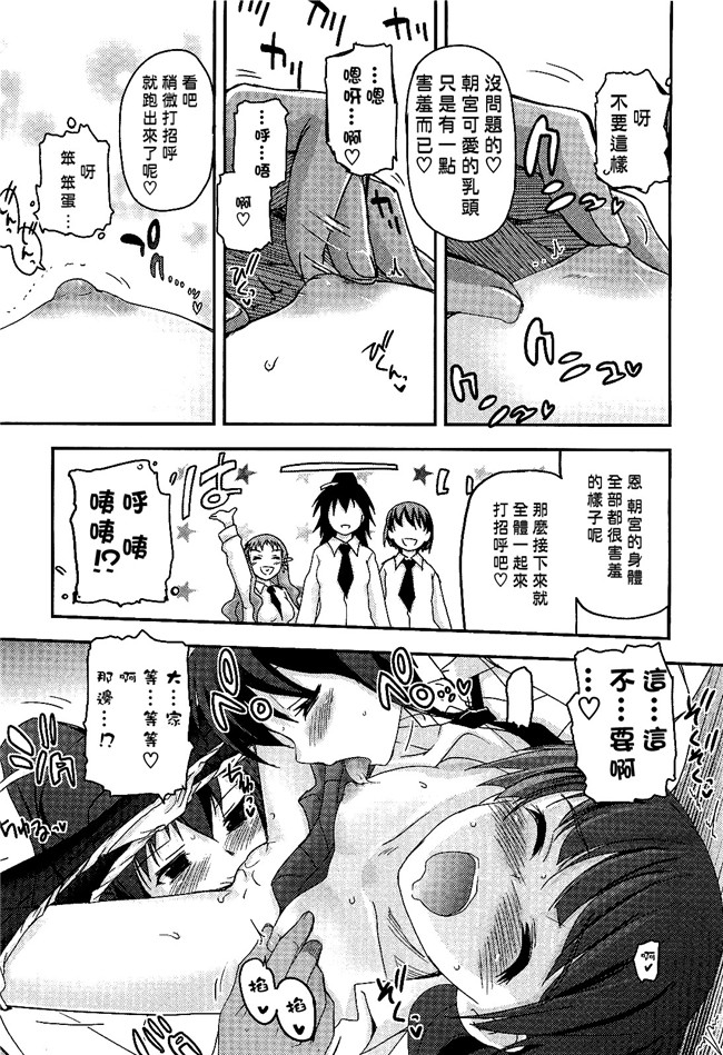 里番肉控h漫画之[月吉ヒロキ]少女達の茶道ism + イラストカード肉h本子