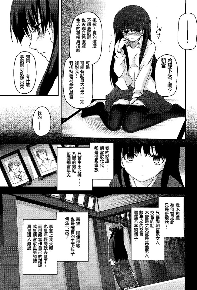 里番肉控h漫画之[月吉ヒロキ]少女達の茶道ism + イラストカード肉h本子