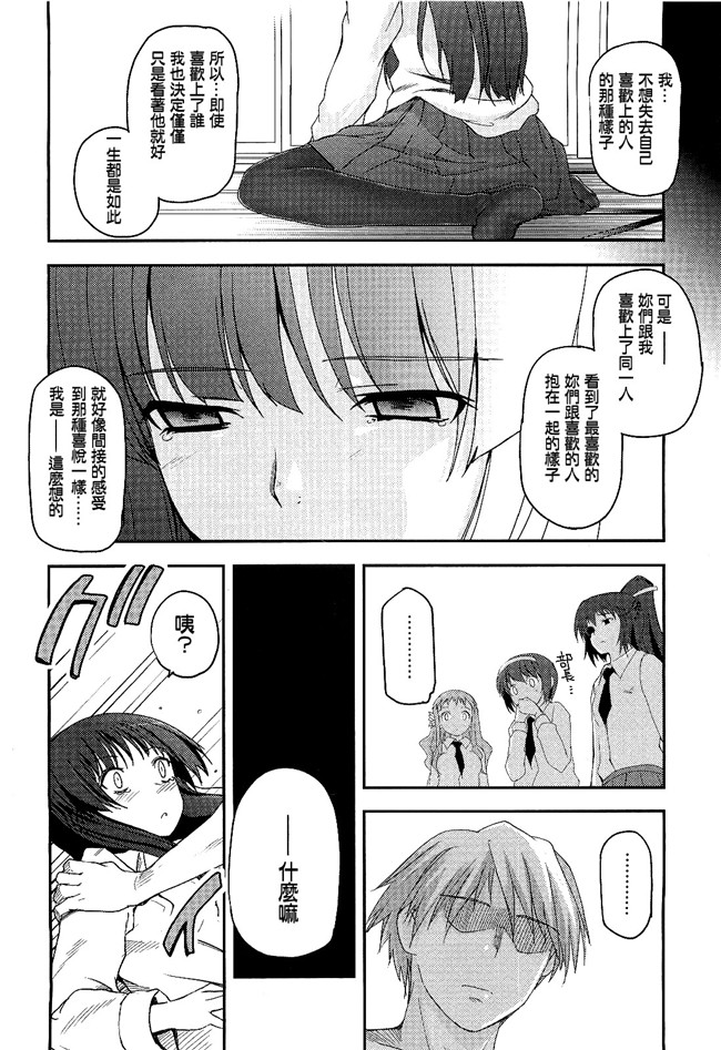 里番肉控h漫画之[月吉ヒロキ]少女達の茶道ism + イラストカード肉h本子