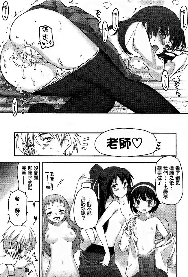 里番肉控h漫画之[月吉ヒロキ]少女達の茶道ism + イラストカード肉h本子