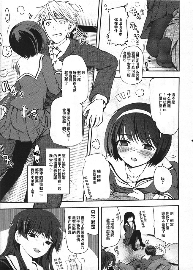 里番肉控h漫画之[月吉ヒロキ]少女達の茶道ism + イラストカード肉h本子