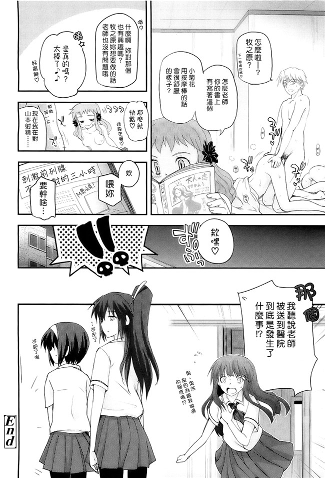 里番肉控h漫画之[月吉ヒロキ]少女達の茶道ism + イラストカード肉h本子