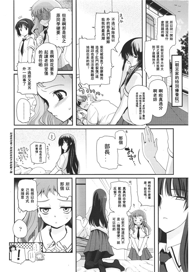 里番肉控h漫画之[月吉ヒロキ]少女達の茶道ism + イラストカード肉h本子