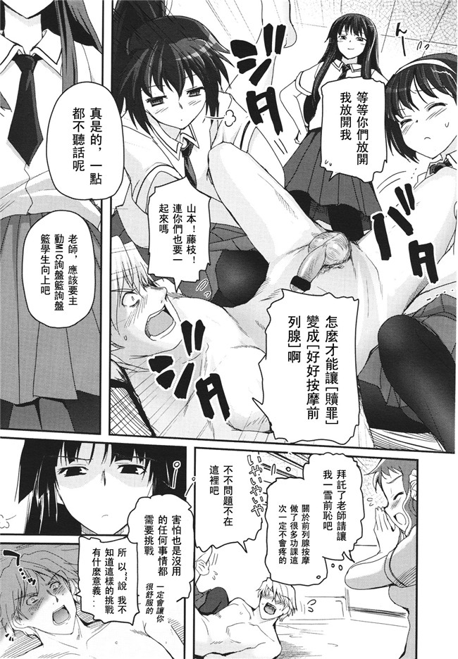 里番肉控h漫画之[月吉ヒロキ]少女達の茶道ism + イラストカード肉h本子