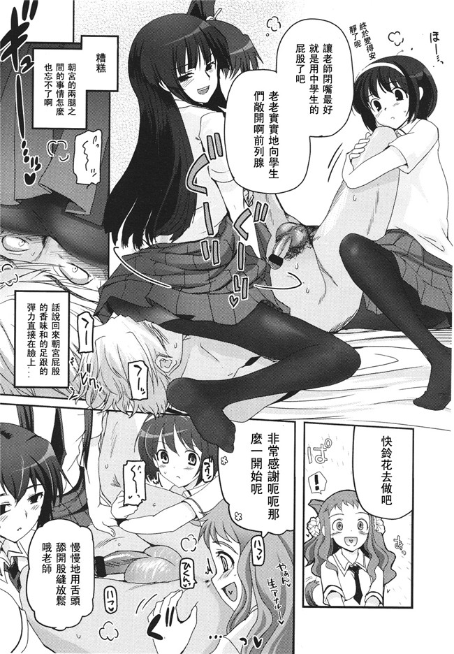 里番肉控h漫画之[月吉ヒロキ]少女達の茶道ism + イラストカード肉h本子