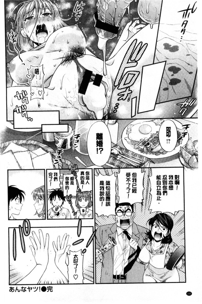 我的年長的好色女友之肉控h漫画：[東鉄神] 僕の年上のカノジョ本子