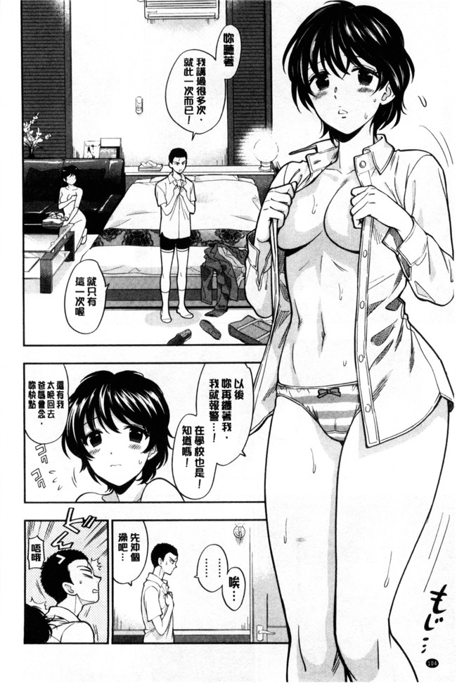 我的年長的好色女友之肉控h漫画：[東鉄神] 僕の年上のカノジョ本子