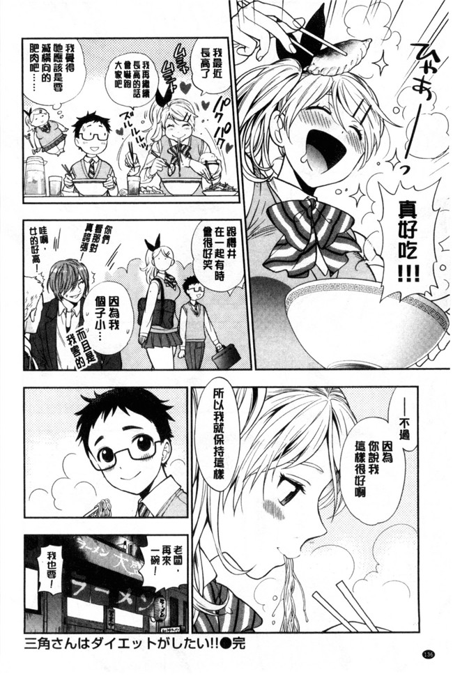 我的年長的好色女友之肉控h漫画：[東鉄神] 僕の年上のカノジョ本子