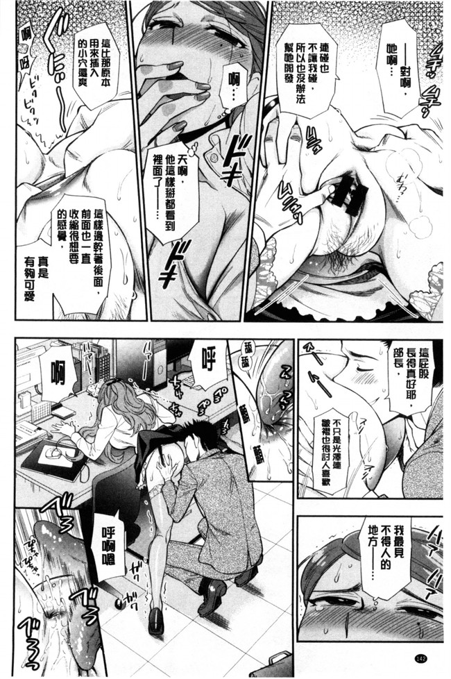 我的年長的好色女友之肉控h漫画：[東鉄神] 僕の年上のカノジョ本子