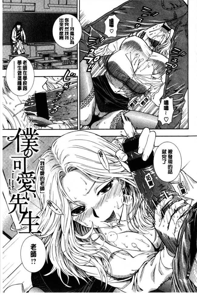 我的年長的好色女友之肉控h漫画：[東鉄神] 僕の年上のカノジョ本子