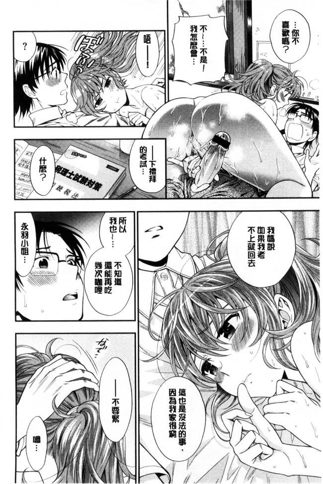 我的年長的好色女友之肉控h漫画：[東鉄神] 僕の年上のカノジョ本子