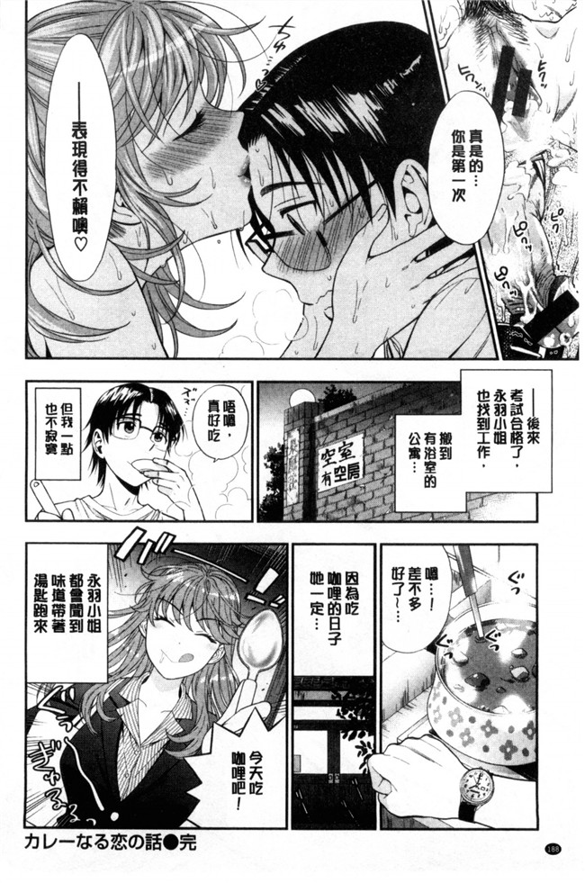 我的年長的好色女友之肉控h漫画：[東鉄神] 僕の年上のカノジョ本子