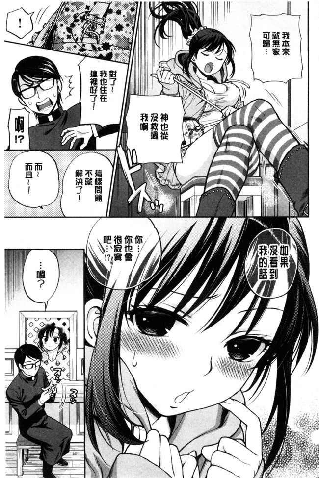 我的年長的好色女友之肉控h漫画：[東鉄神] 僕の年上のカノジョ本子