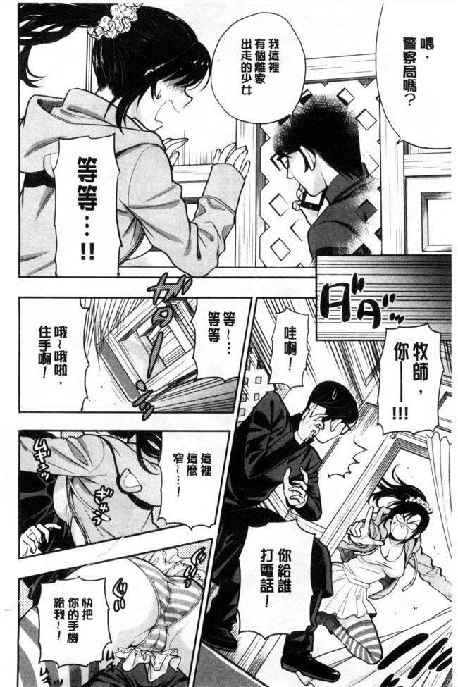 我的年長的好色女友之肉控h漫画：[東鉄神] 僕の年上のカノジョ本子