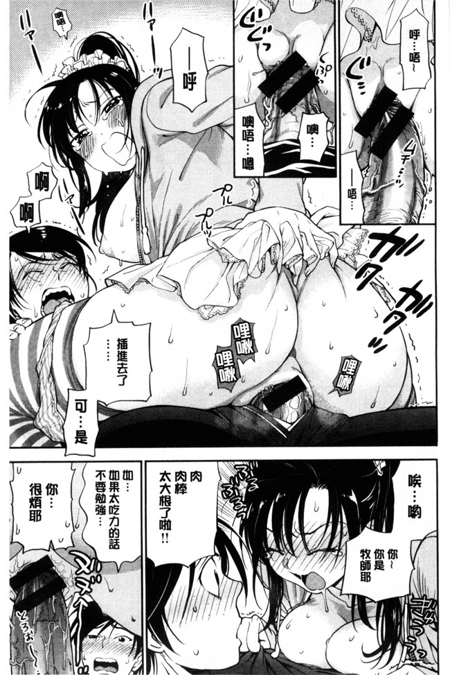 我的年長的好色女友之肉控h漫画：[東鉄神] 僕の年上のカノジョ本子