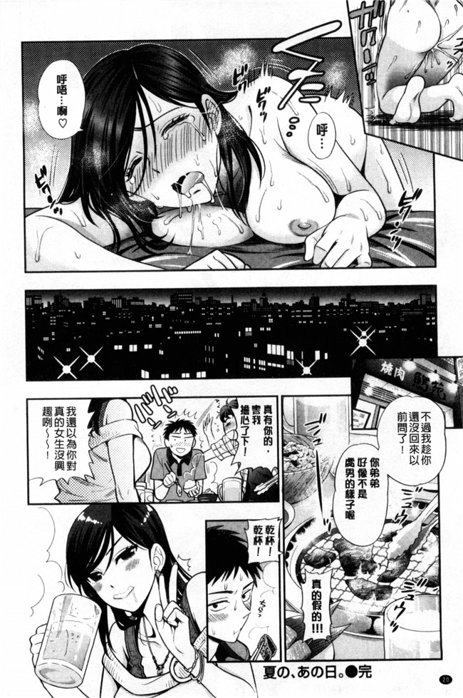 我的年長的好色女友之肉控h漫画：[東鉄神] 僕の年上のカノジョ本子