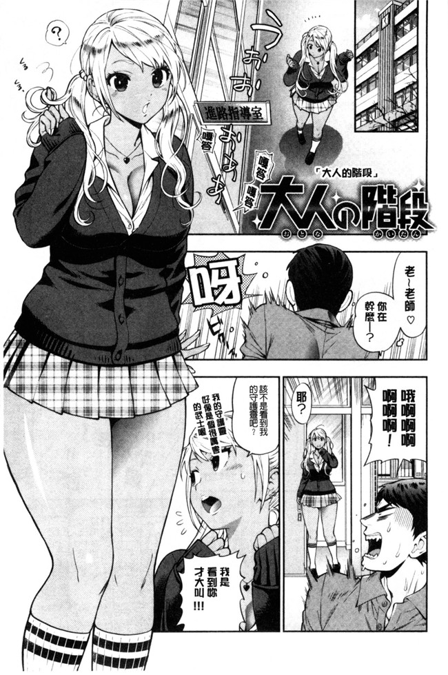 我的年長的好色女友之肉控h漫画：[東鉄神] 僕の年上のカノジョ本子