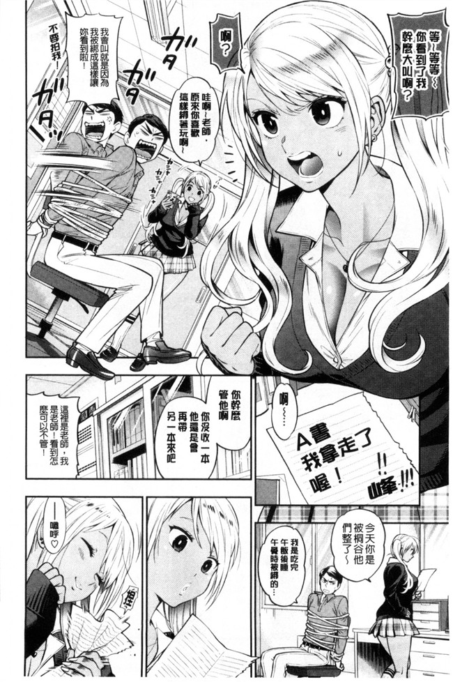 我的年長的好色女友之肉控h漫画：[東鉄神] 僕の年上のカノジョ本子