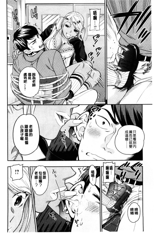 我的年長的好色女友之肉控h漫画：[東鉄神] 僕の年上のカノジョ本子