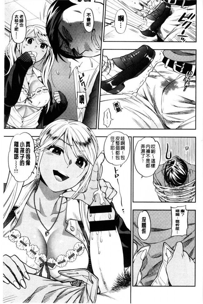 我的年長的好色女友之肉控h漫画：[東鉄神] 僕の年上のカノジョ本子