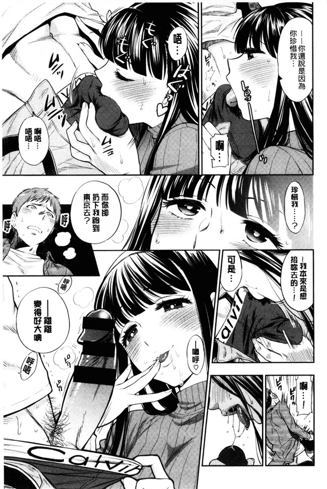 我的年長的好色女友之肉控h漫画：[東鉄神] 僕の年上のカノジョ本子