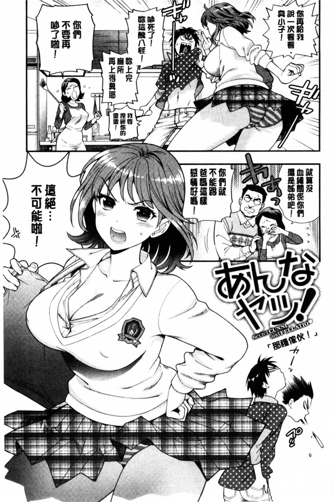 我的年長的好色女友之肉控h漫画：[東鉄神] 僕の年上のカノジョ本子