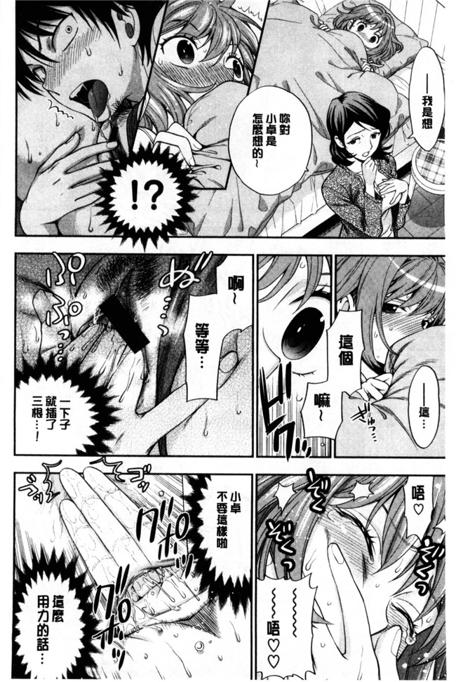 我的年長的好色女友之肉控h漫画：[東鉄神] 僕の年上のカノジョ本子