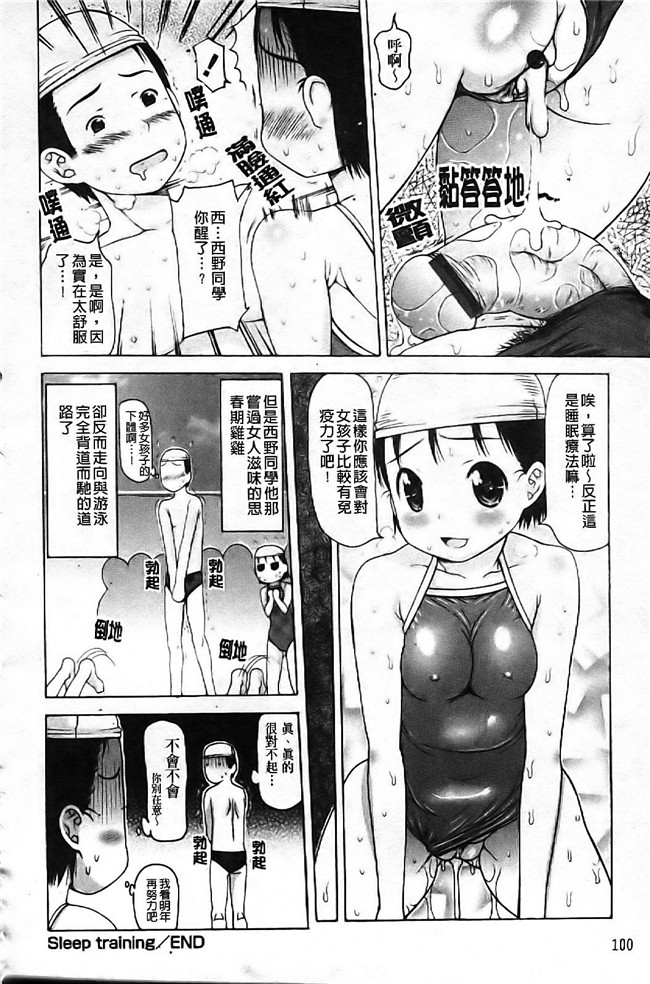 工口少女肉控h漫画：[たこりーな画伯] 中出し日記☆