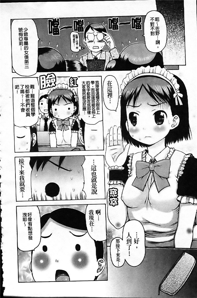 工口少女肉控h漫画：[たこりーな画伯] 中出し日記☆