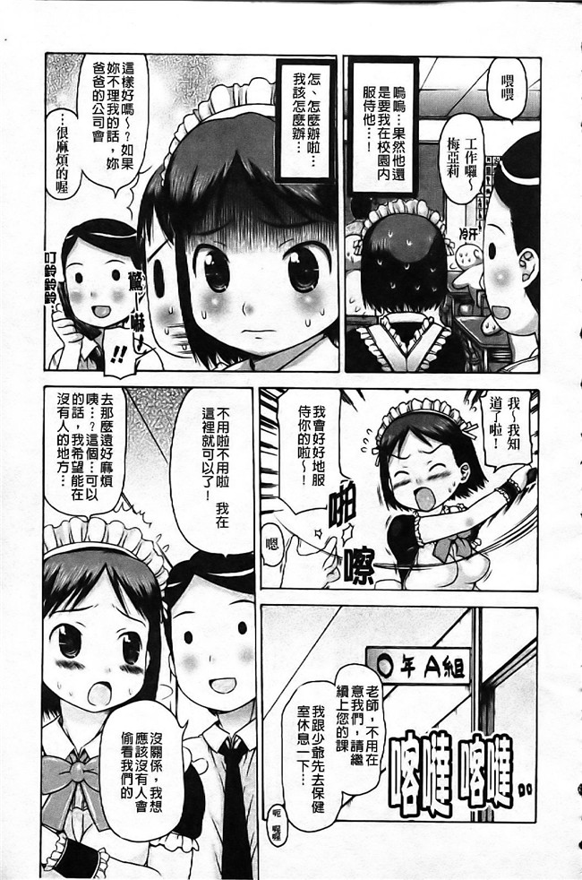 工口少女肉控h漫画：[たこりーな画伯] 中出し日記☆