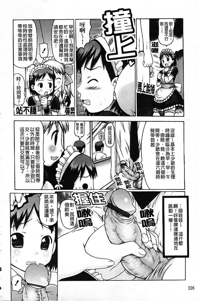 工口少女肉控h漫画：[たこりーな画伯] 中出し日記☆