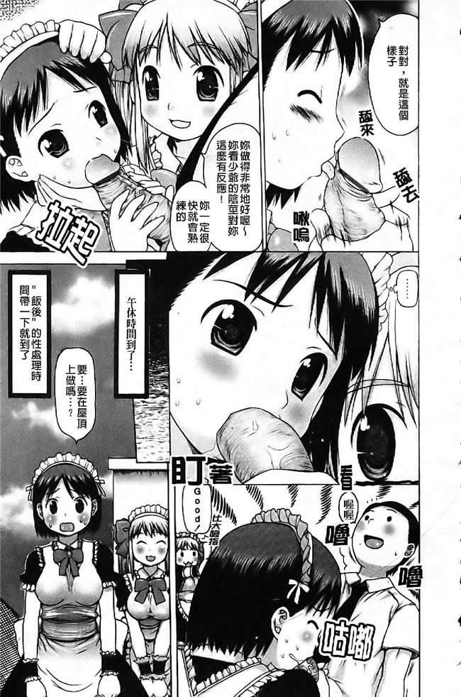 工口少女肉控h漫画：[たこりーな画伯] 中出し日記☆