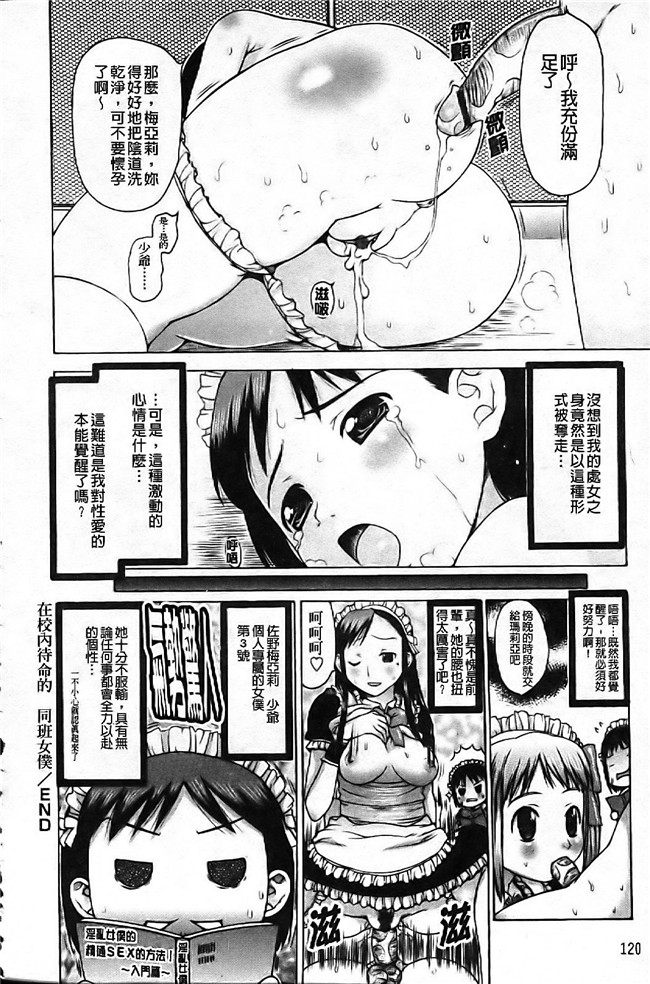 工口少女肉控h漫画：[たこりーな画伯] 中出し日記☆