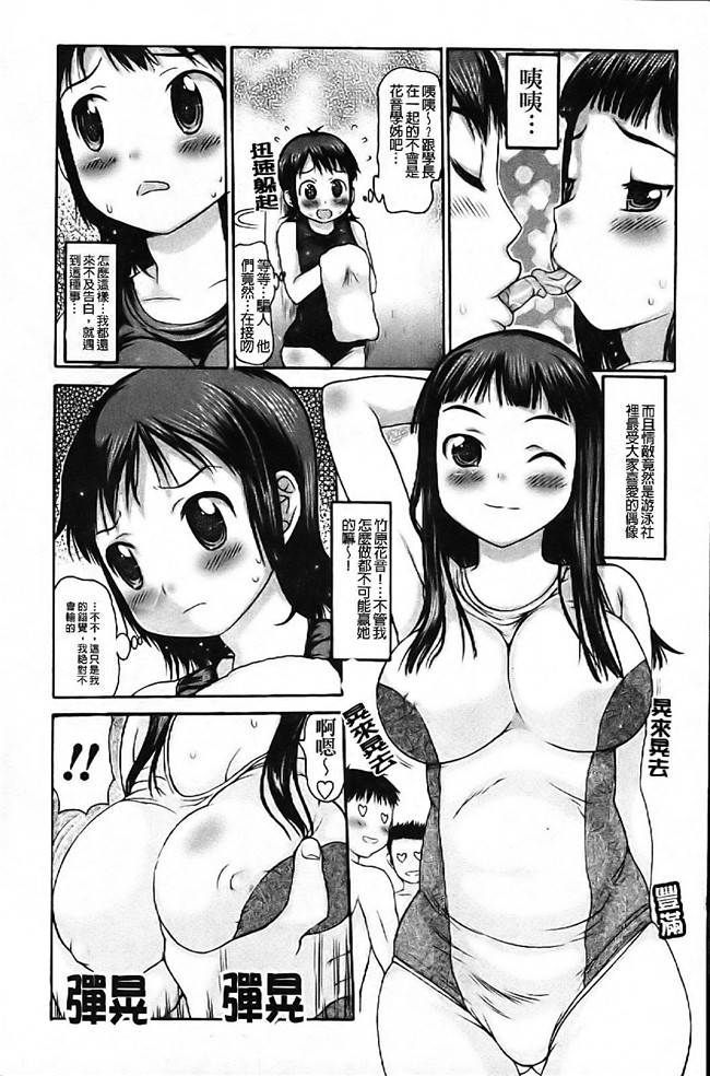 工口少女肉控h漫画：[たこりーな画伯] 中出し日記☆