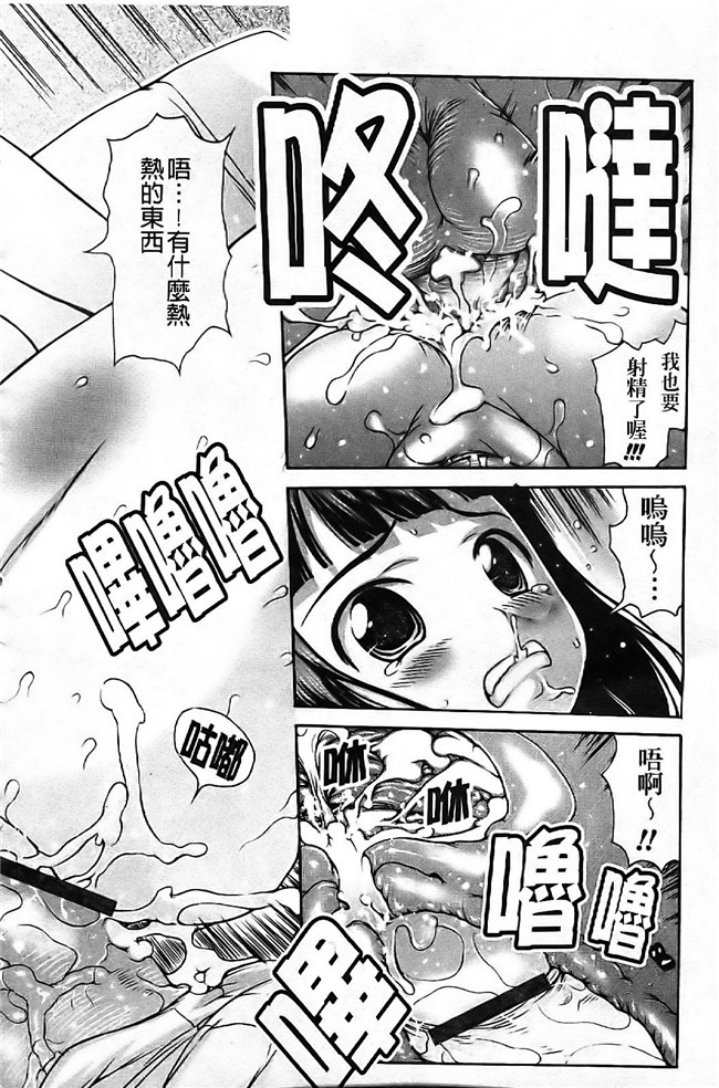 工口少女肉控h漫画：[たこりーな画伯] 中出し日記☆