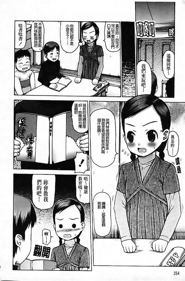 工口少女肉控h漫画：[たこりーな画伯] 中出し日記☆