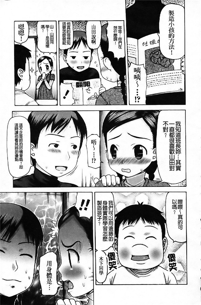 工口少女肉控h漫画：[たこりーな画伯] 中出し日記☆