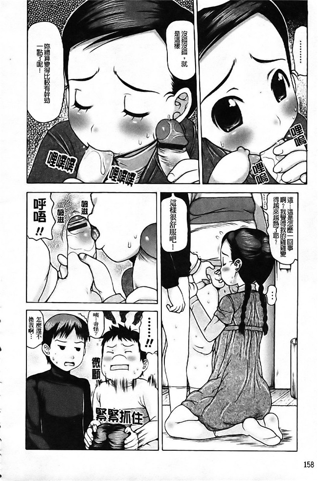 工口少女肉控h漫画：[たこりーな画伯] 中出し日記☆