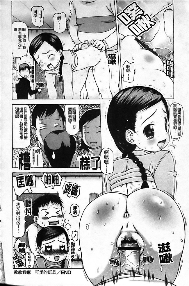 工口少女肉控h漫画：[たこりーな画伯] 中出し日記☆